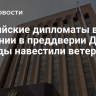 Российские дипломаты в Армении в преддверии Дня Победы навестили ветеранов