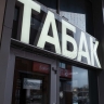 Более 291 тыс. табачных изделий проинспектировали специалисты Роспотребнадзора с начала года