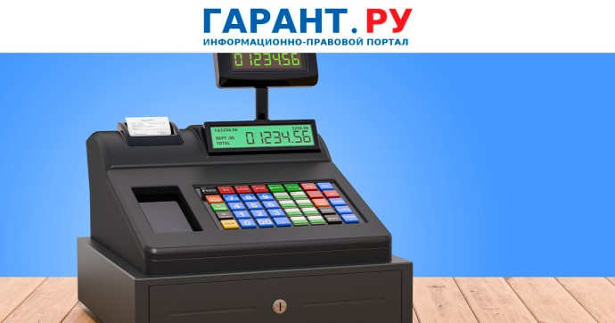Налоговая служба разъяснила порядок оформления кассовых чеков агентами