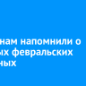 Россиянам напомнили о длинных февральских выходных