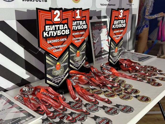На Тула Арене стартовали региональные соревнования Битва клубов