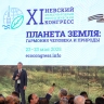 В Петербурге стартовала деловая программа XI НМЭК