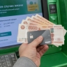 Россиянам зачислят по 15 000 рублей от государства в мае. Названа дата прихода денег на карту