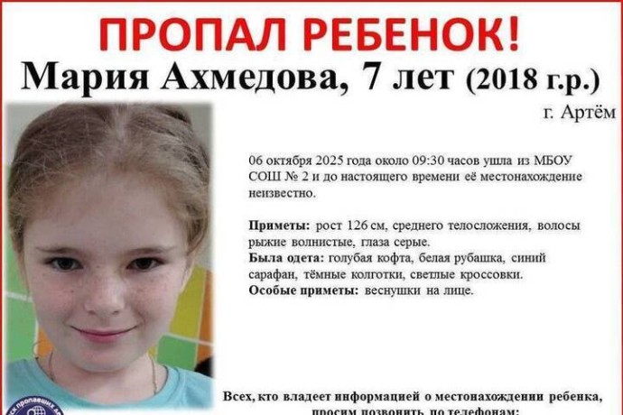Первоклассница бесследно исчезла по пути из школы в российском городе