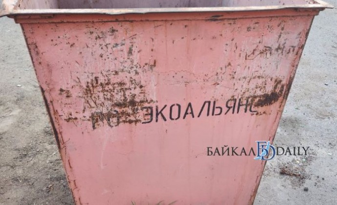 Жители Бурятии выбрасывают в мусорные баки трупы