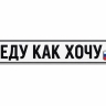 В ГИБДД объяснили изъятие автомобильных номеров серии "ЕКХ"