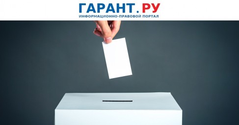 Белорусам разрешат участвовать в муниципальных выборах на территории России