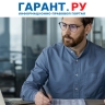 Готов ежеквартальный обзор писем Минфина России и ФНС России за I квартал