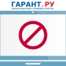 В Госдуму внесли законопроект о блокировке интернет-контента с матом