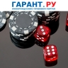 ФНС России утвердила форму декларации по налогу на игорный бизнес