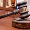 ВС разрешил привлекать конкурсных кредиторов к субсидиарной ответственности