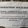 Многоэтажный дом во Владивостоке без объяснения причин отключают от жизнеобеспечения на 36 часов