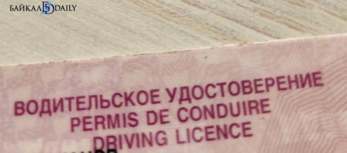 В Бурятии поймали водителя с липовыми правами