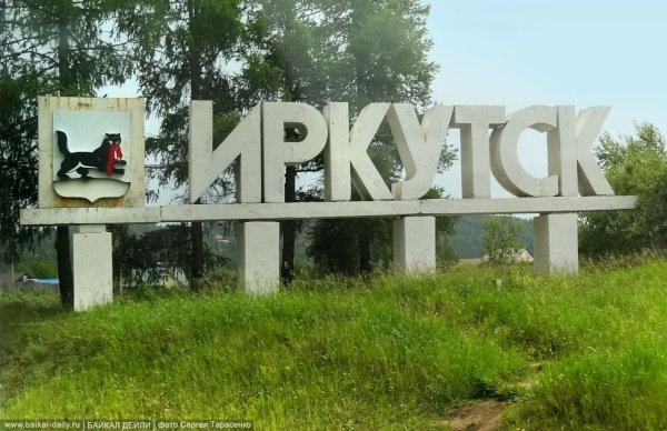 Проезд из курортного района Бурятии в Иркутск подорожает