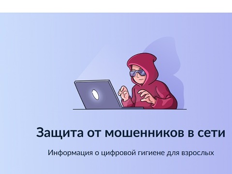 На «Госуслугах» стал доступен новый сервис для защиты от мошенников