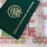 Кому положена единовременная выплата в 440 тысяч рублей