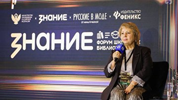 В Москве проходит I Международный форум школьных библиотекарей