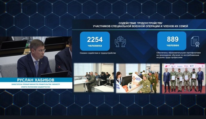 Вице-премьер Башкирии рассказал о помощи участникам СВО