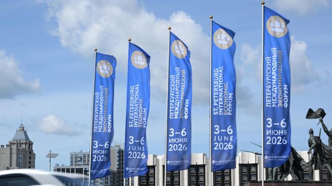 ПМЭФ-2026 стартует в Санкт-Петербурге