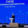 Денис Мантуров принял участие в съезде Союза машиностроителей России...