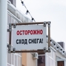 В Москве глыба снега упала на женщину с детской коляской