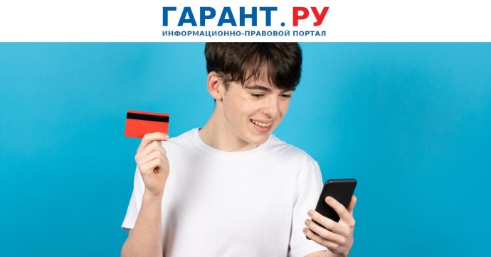 Подросткам разъяснили ограничения на оформление карты или счета в банке