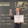 Проект «Умный Курчатов» стал призёром III Национальной премии «Умный город»