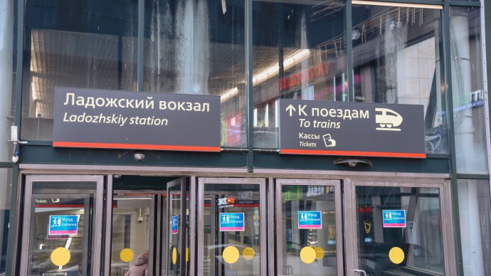 Закрыт вход на Ладожский вокзал с улицы Зольной: движение поездов осуществляется в штатном режиме Закрыт вход на Ладожский вокзал с улицы Зольной: движение поездов осуществляется в штатном режиме