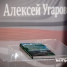 В Старом Осколе презентовали книгу «Модернизация обжиговых машин LURGI»