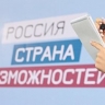 Бойцов СВО подготовят к участию в проектах АНО "Россия — страна возможностей"
