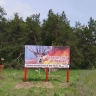 В Курской области оборудовали 63 зоны отдыха и усилили меры противопожарной защиты лесов