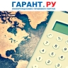 Перечень применяющих нулевую ставку НДС иностранных представительств обновили