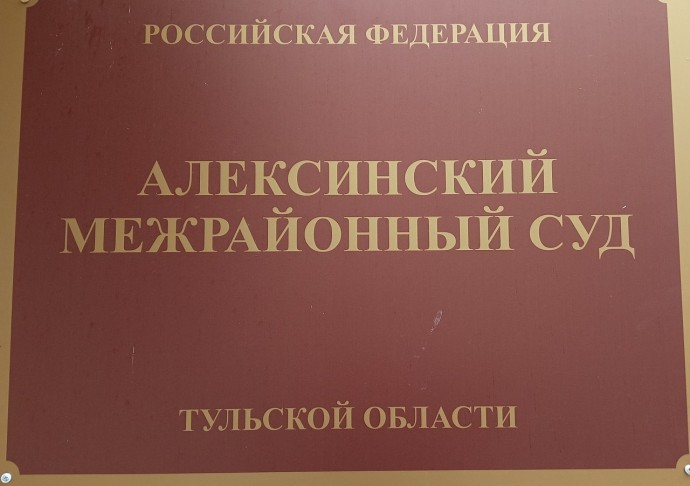 У туляков забрали часть земельного участка вдоль берега Оки