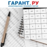 Налогоплательщикам ответили на актуальные вопросы по налоговой реформе – 2026