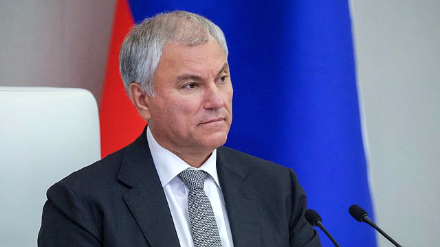 Вячеслав Володин рассказал о законах, вступающих в силу в октябре
