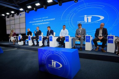 Искусственный интеллект в госуправлении: региональный опыт