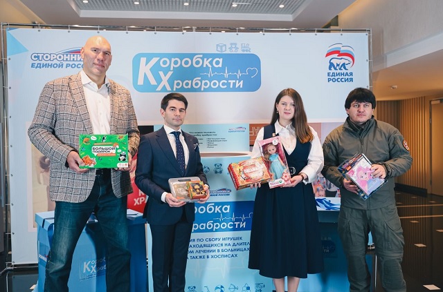 «Единая Россия» запустила всероссийскую благотворительную акцию «Коробка храбрости» «Единая Россия» запустила всероссийскую благотворительную акцию «Коробка храбрости»