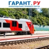 Утвержден закон о преобразовании имущественных комплексов в сфере ж/д транспорта