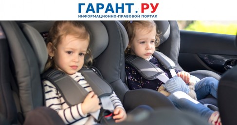 В России запретили использовать накладку на ремень вместо детского автокресла
