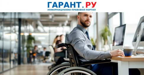 С 1 марта 2026 года справки об инвалидности станут электронными