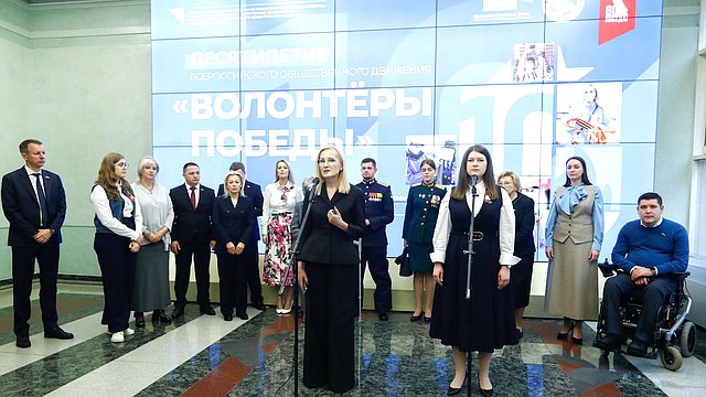 В Государственной Думе открылась выставка к десятилетию движения «Волонтеры Победы» В Государственной Думе открылась выставка к десятилетию движения «Волонтеры Победы»