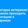 В Приангарье ветеранам СВО предложили проходить реабилитацию в заповедниках