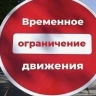 На углу улиц 25- сентября и Крупской в Смоленске ограничат движение транспорта
