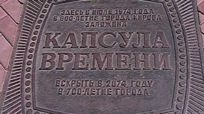 Капсулу времени с набережной Грина перенесли в Краеведческий музей