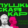 В Башкирии число посещений по Пушкинской карте превысило 4 миллиона