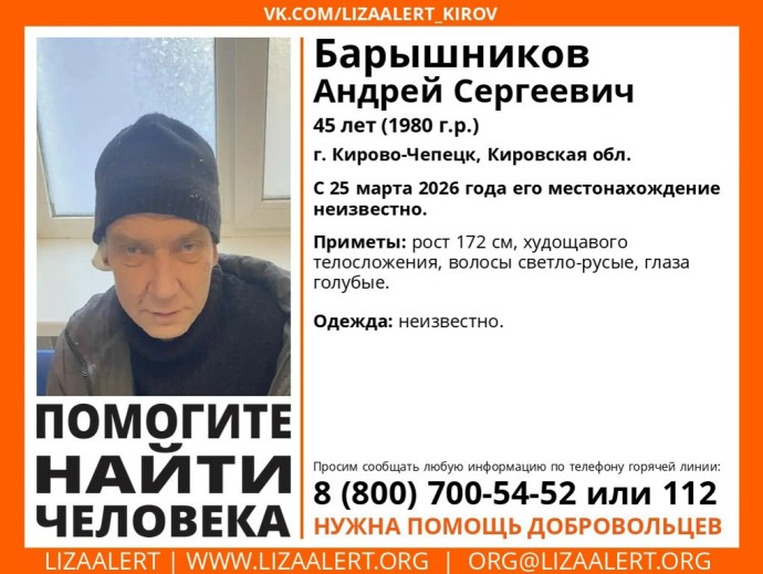 В Кирово-Чепецке ищут пропавшего 45-летнего мужчину