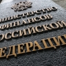 В России оценят эффективность законов против банковского мошенничества