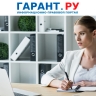 Предоставят ли работу главбуху при присоединении одного учреждения к другому