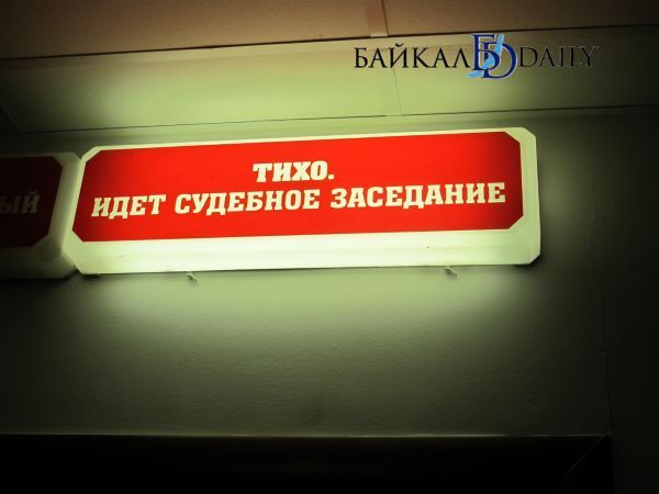 Улан-удэнцу назначили 160 часов обязательных работ за ложный донос