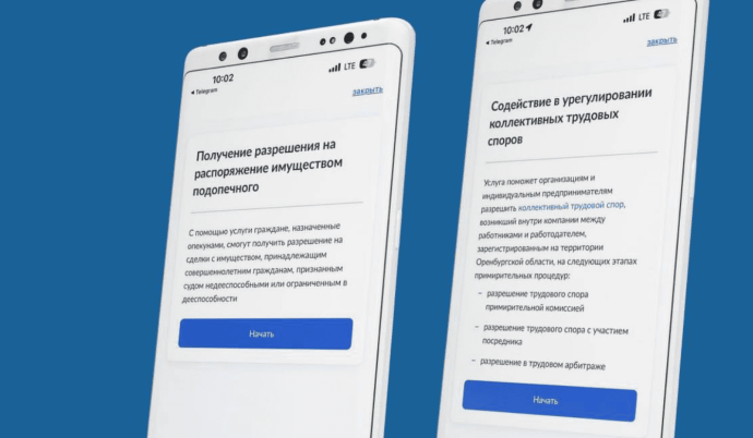 Оренбургская область вывела на портал госуслуг сервис «Содействие в урегулировании коллективных трудовых споров»